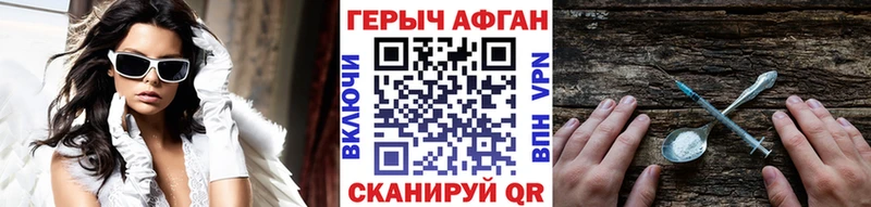 ГЕРОИН Афган  МЕГА ТОР  Любань 